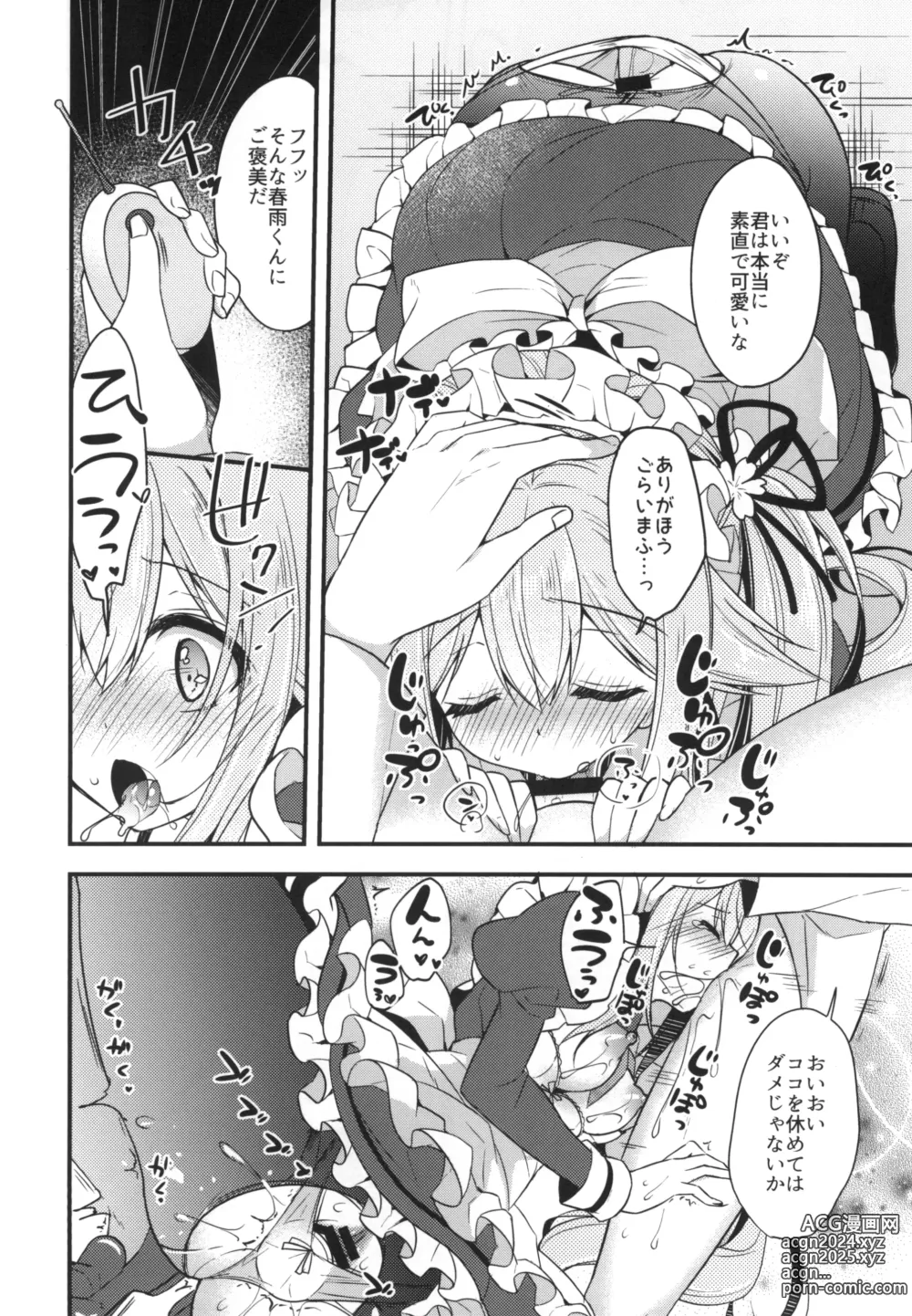 Page 9 of doujinshi HarusaMaid wa Dojiranai!?