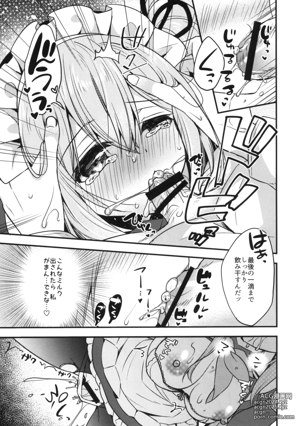 Page 10 of doujinshi HarusaMaid wa Dojiranai!?