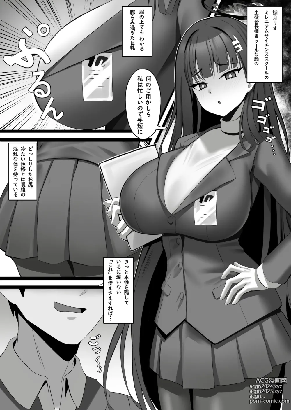 Page 1 of doujinshi Tsukatsuki Rio no Joushiki Kaihen Shintai Ken (decensored)