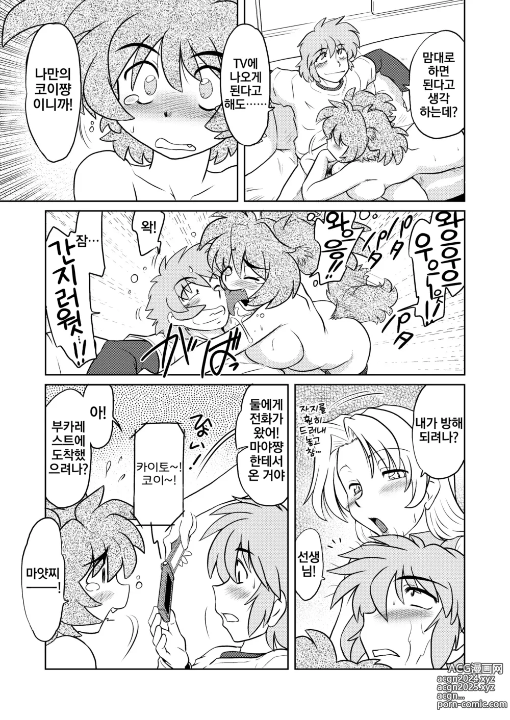 Page 27 of doujinshi Gokinjo no Monster