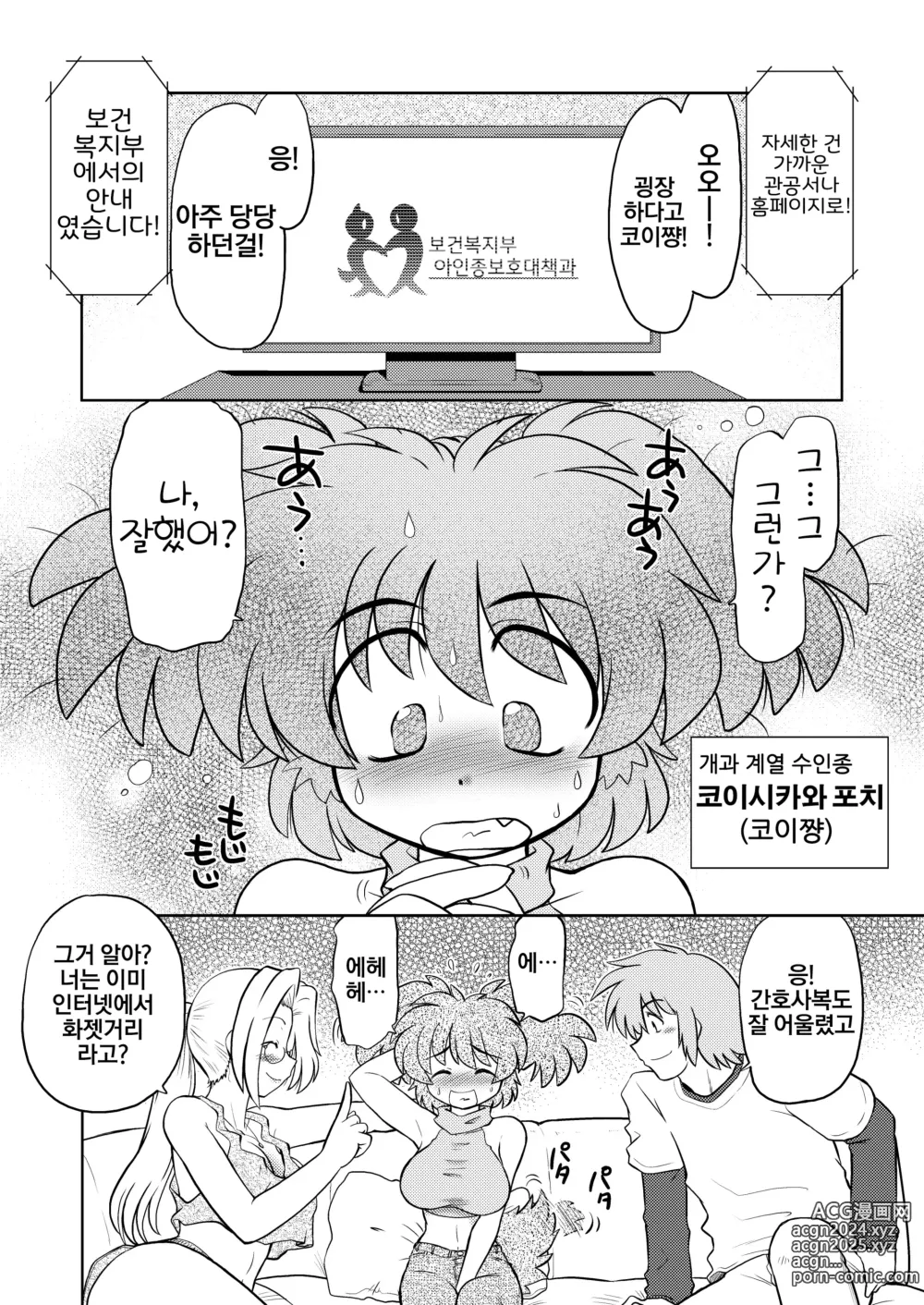 Page 6 of doujinshi Gokinjo no Monster