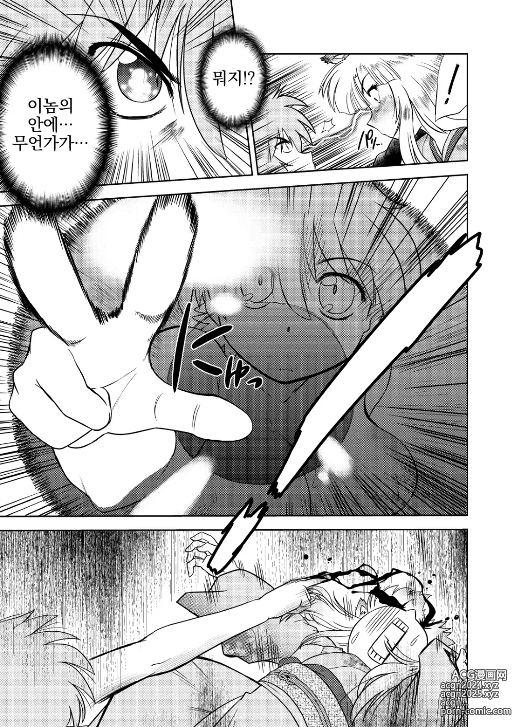 Page 17 of doujinshi Gokinjo no Monster 2