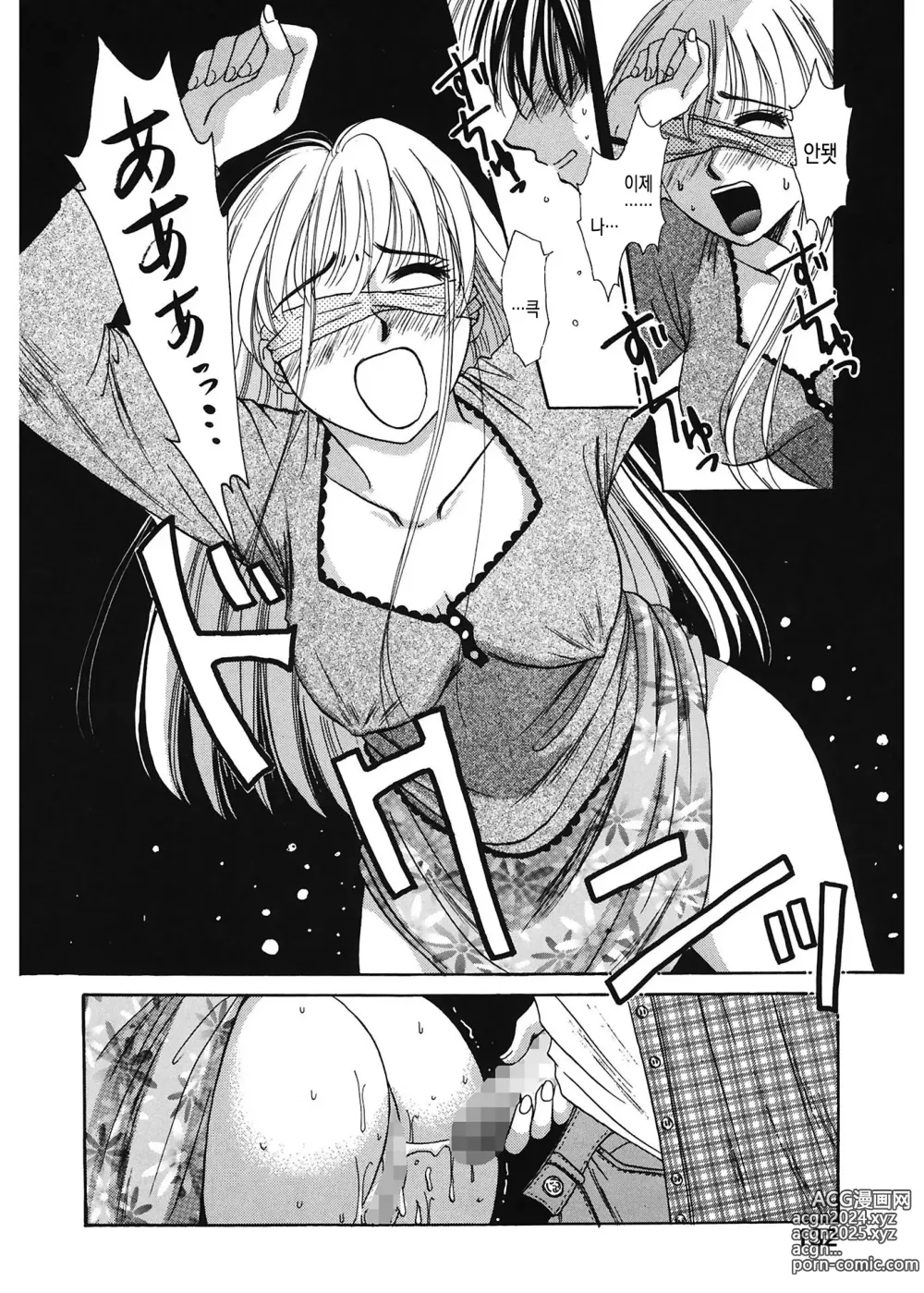 Page 133 of manga 21시의 여자 ~뉴스 캐스터 카츠키 미키~