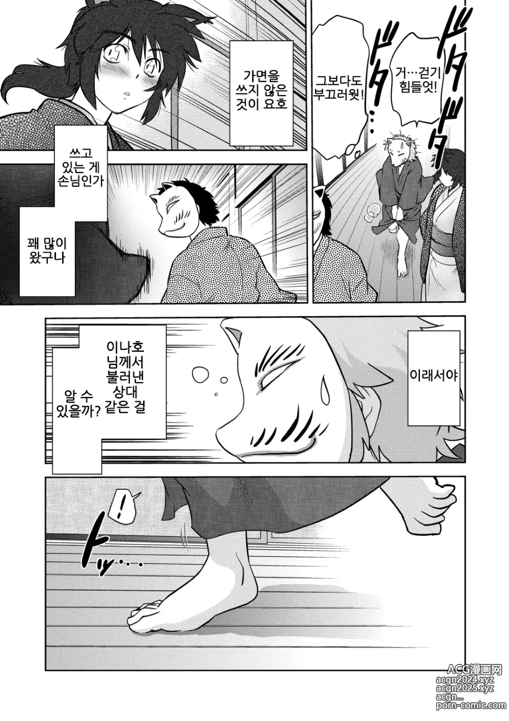 Page 11 of doujinshi Gokinjo no Monster 3