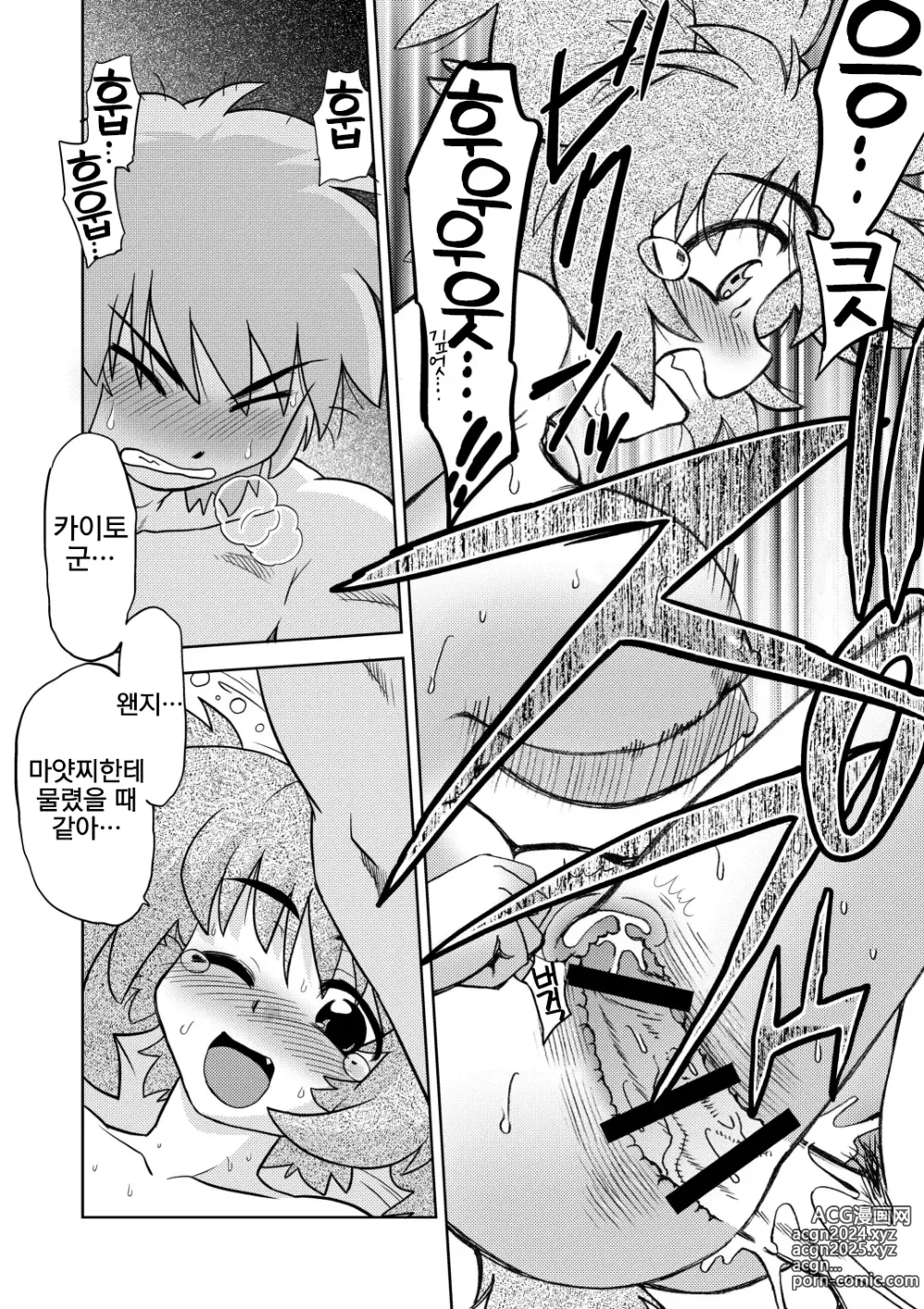 Page 18 of doujinshi Gokinjo no Monster 3