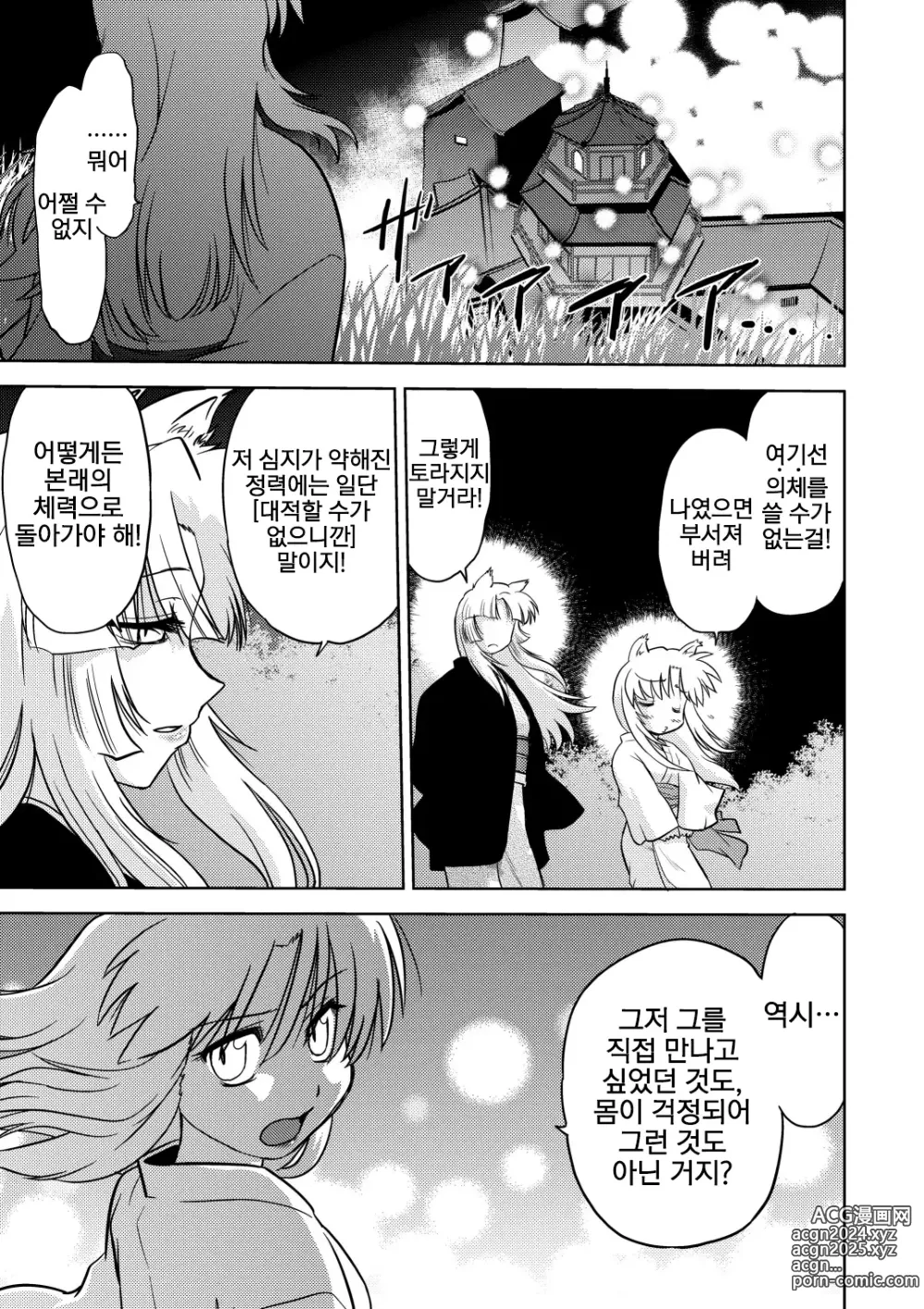 Page 25 of doujinshi Gokinjo no Monster 3