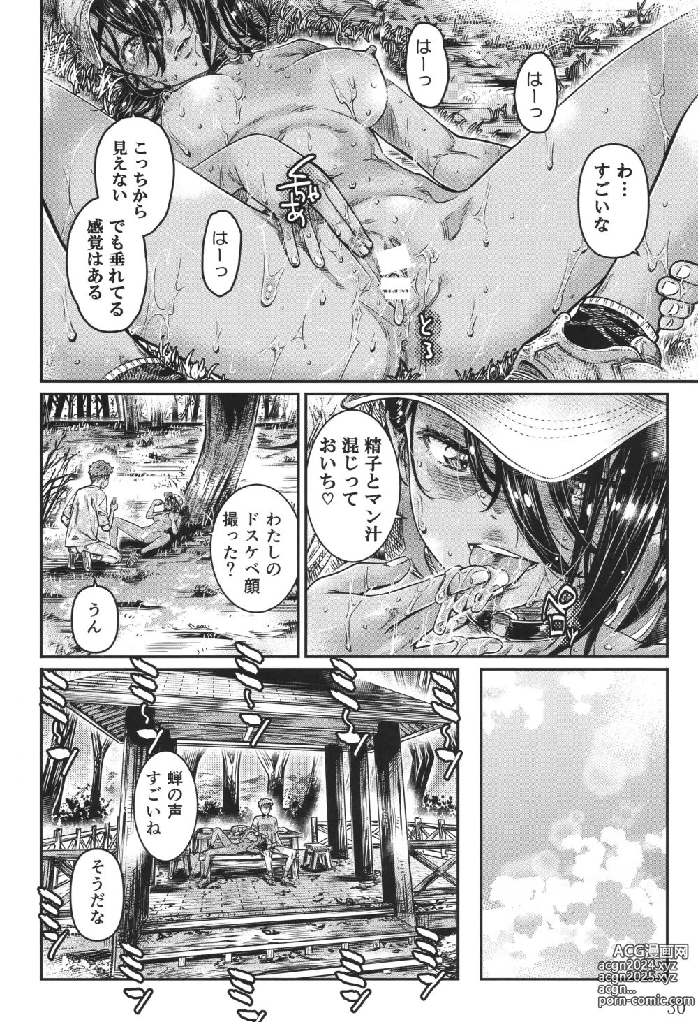 Page 29 of doujinshi Hiyake no Zenra Girl wa, Doutei o Sotsugyou shita bakari no Senpai ni Hamedori saseru