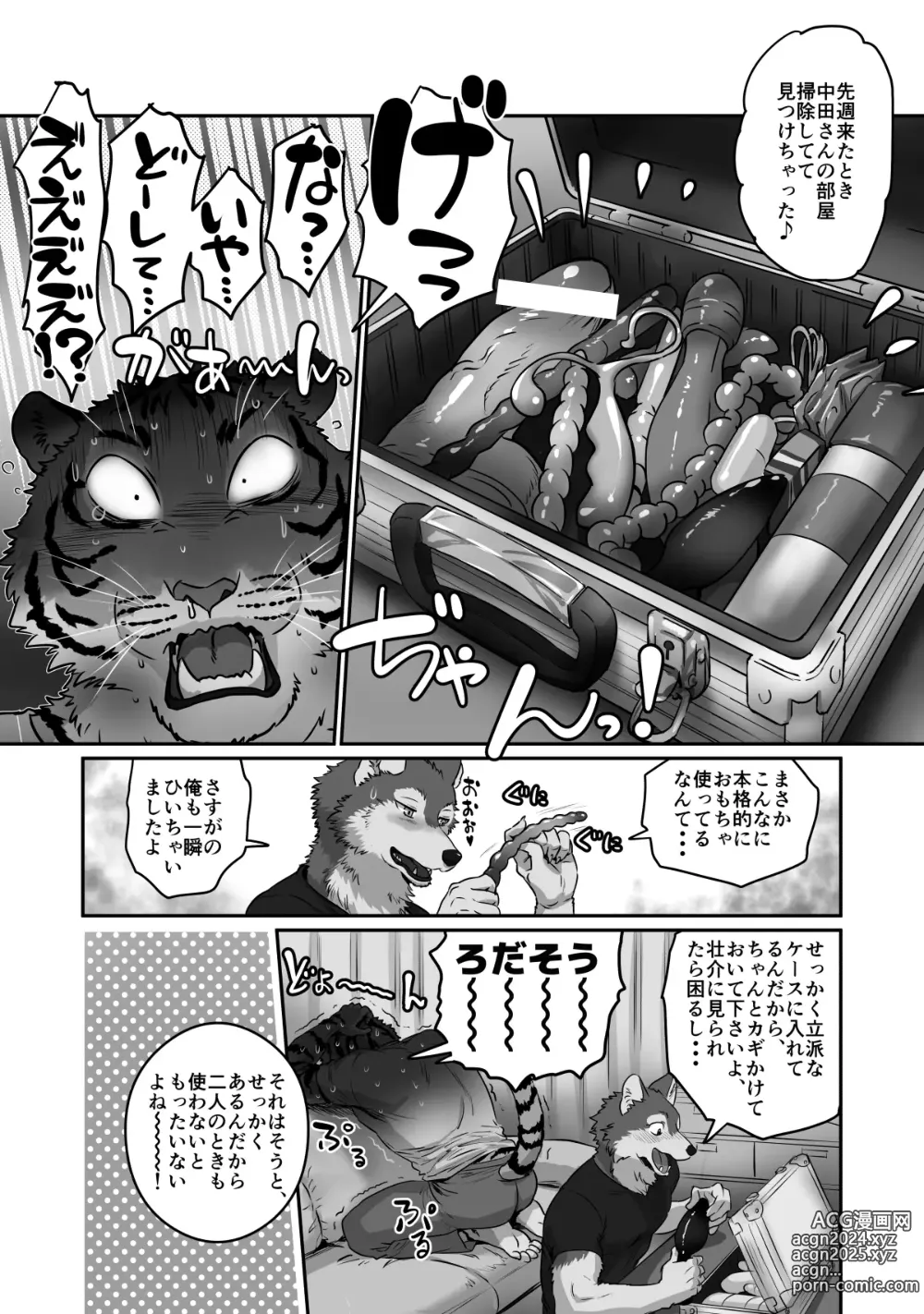 Page 19 of doujinshi Wolf Teacher & Tiger Daddy 2