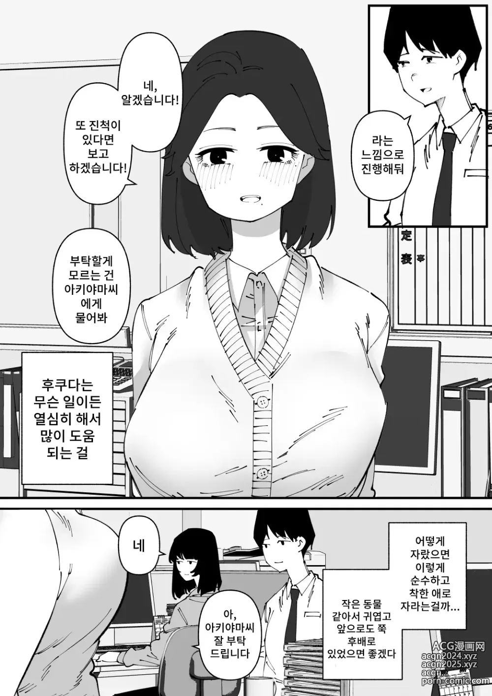 Page 2 of doujinshi 요도 노예짱