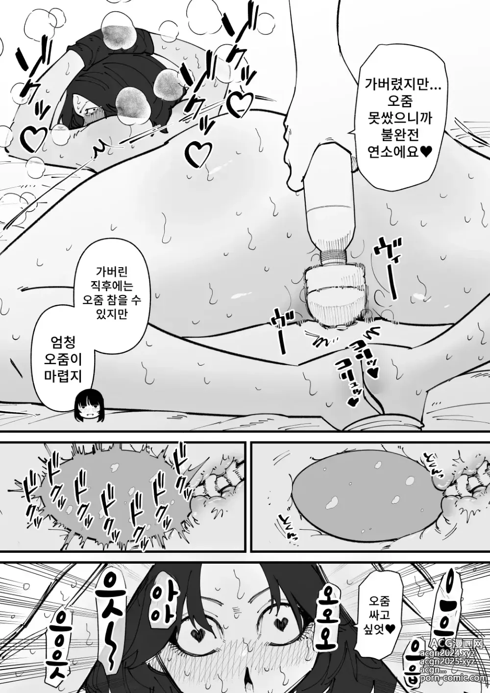 Page 13 of doujinshi 요도 노예짱