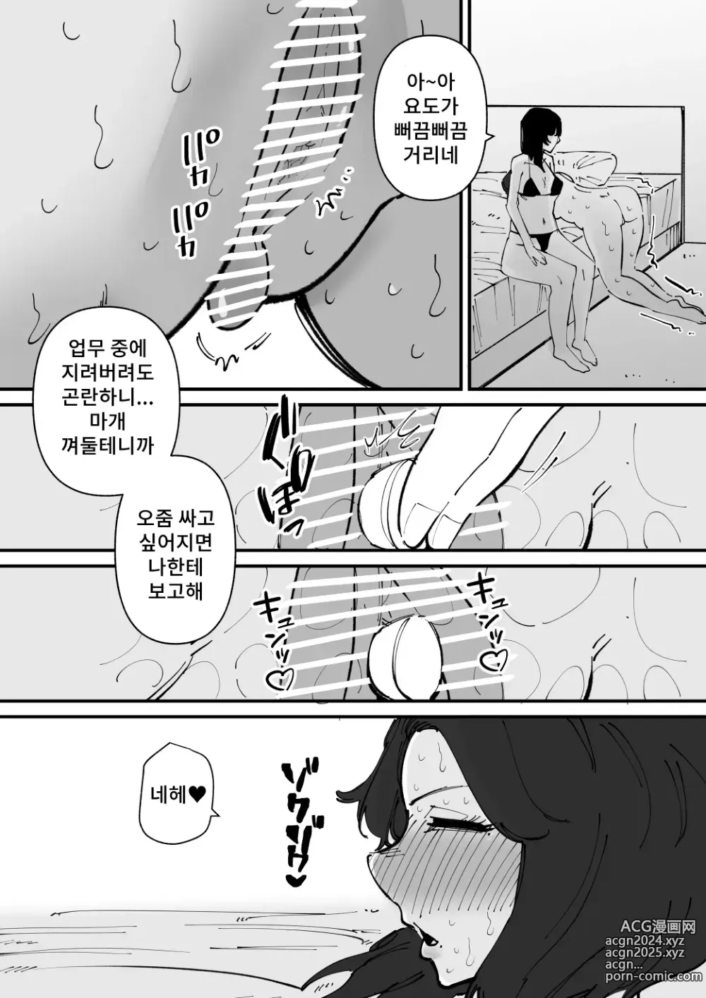 Page 19 of doujinshi 요도 노예짱