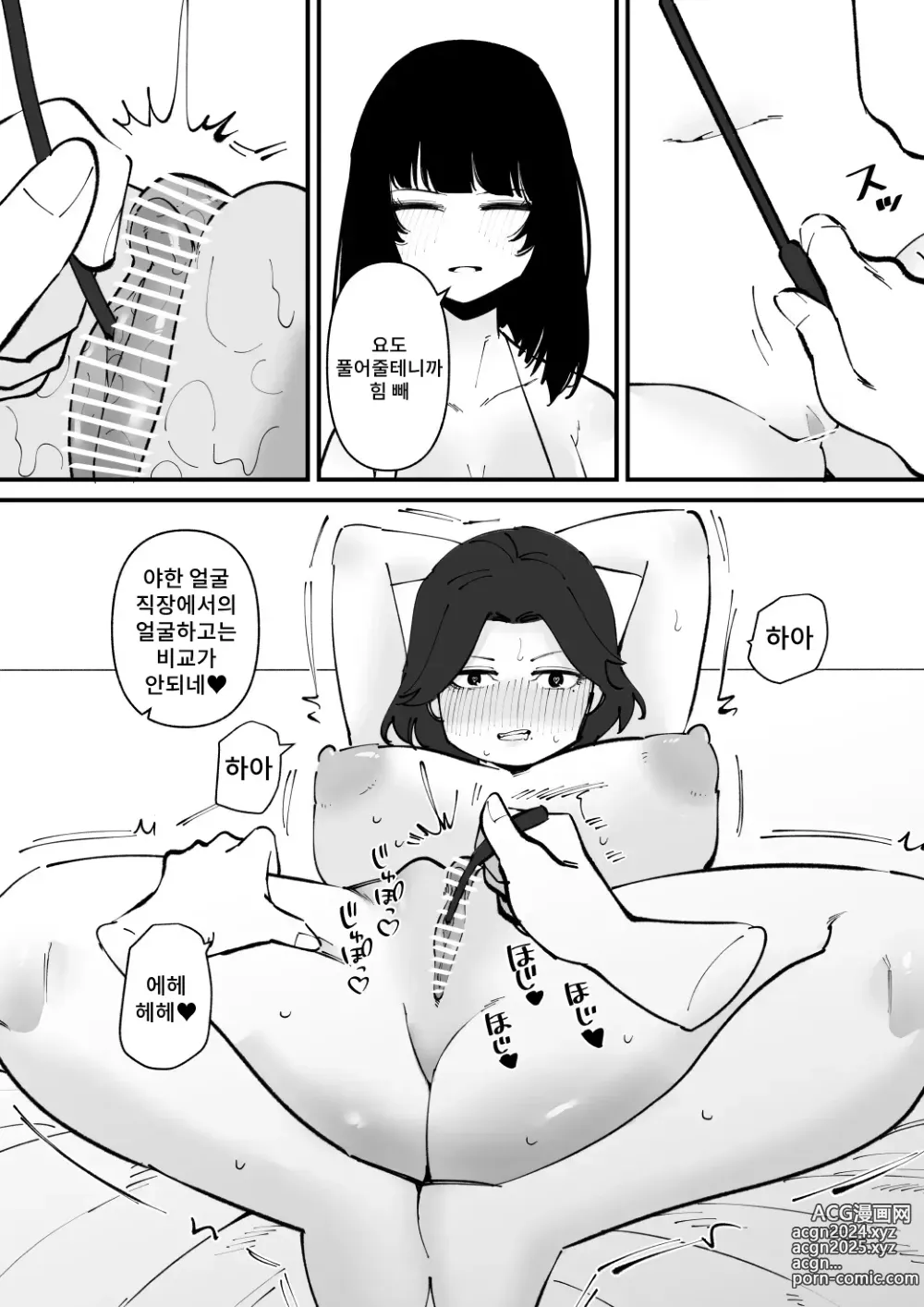 Page 5 of doujinshi 요도 노예짱