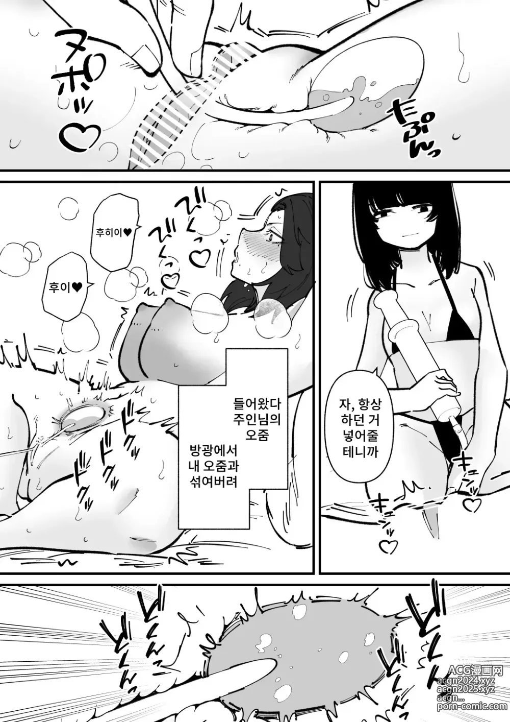 Page 7 of doujinshi 요도 노예짱