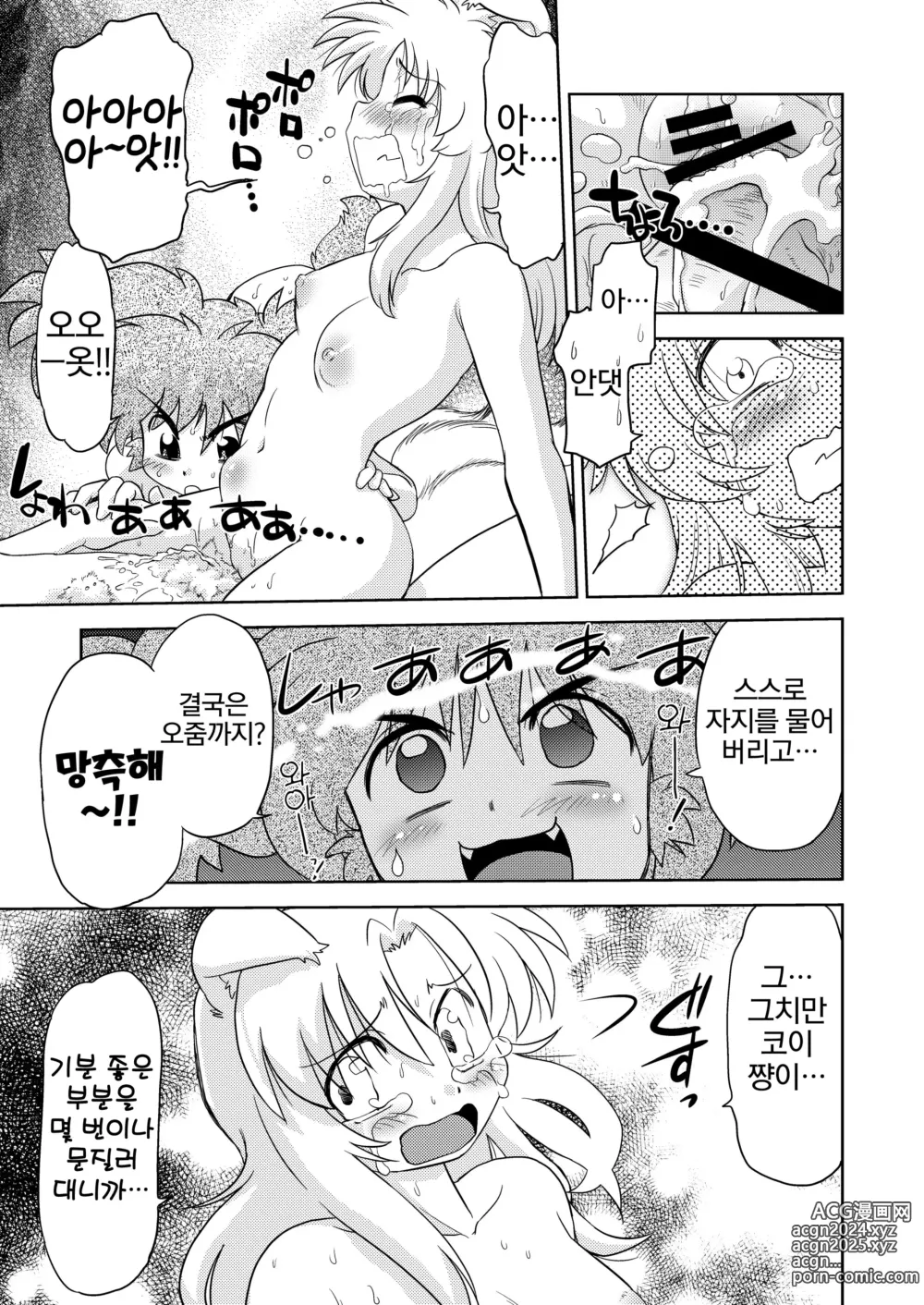 Page 17 of doujinshi Gokinjo no Monster 4