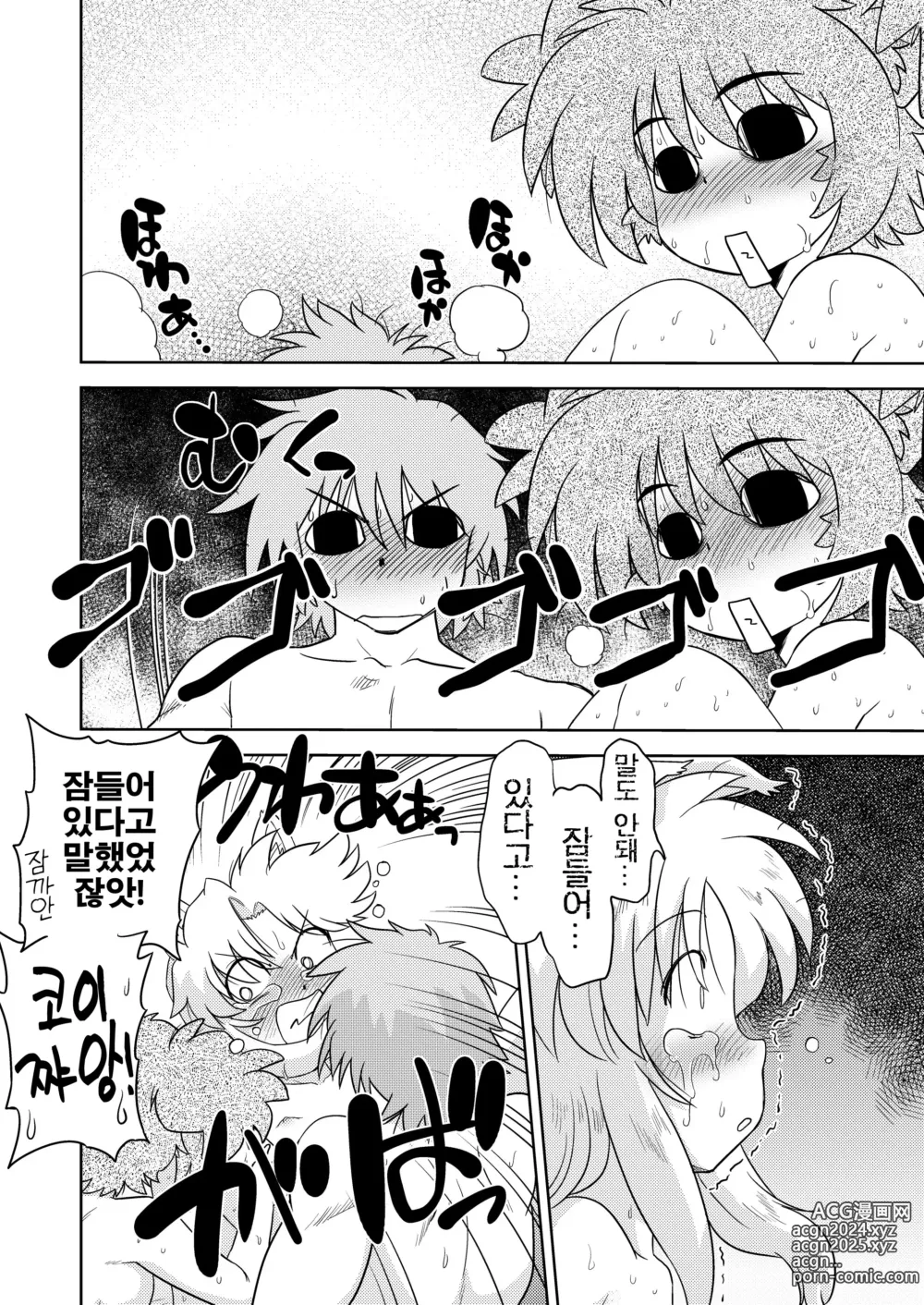 Page 18 of doujinshi Gokinjo no Monster 4