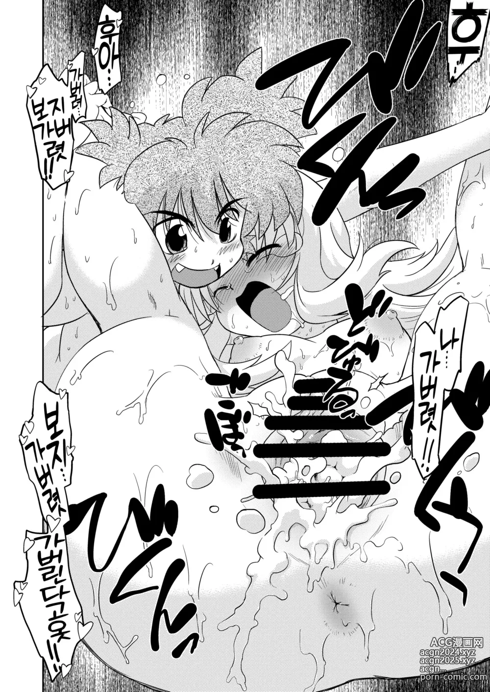 Page 22 of doujinshi Gokinjo no Monster 4