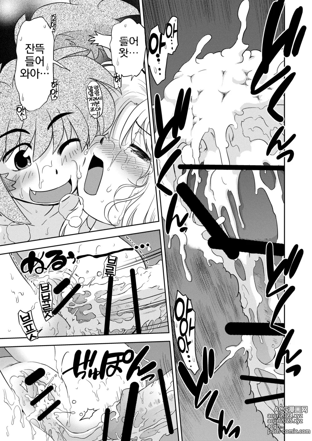 Page 23 of doujinshi Gokinjo no Monster 4