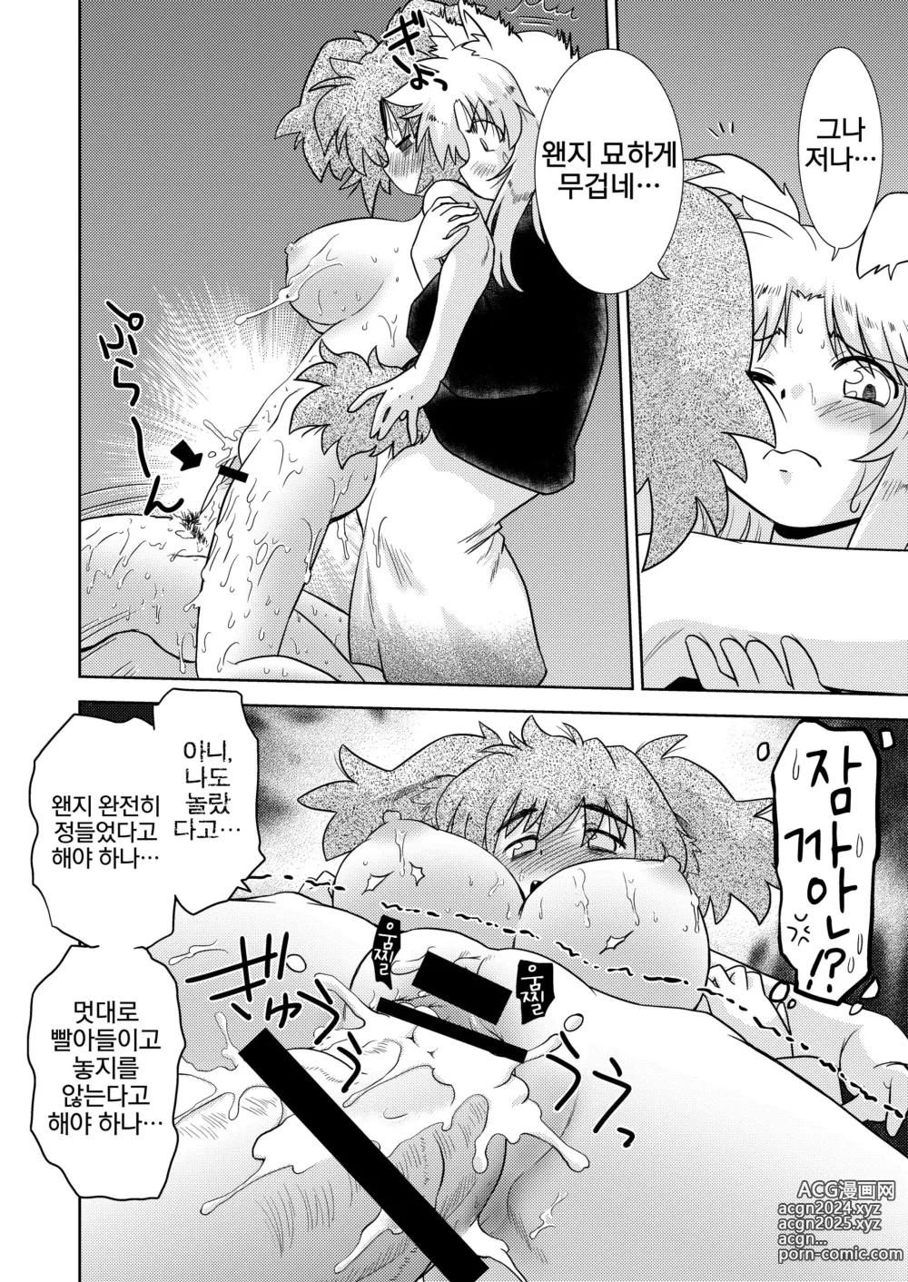 Page 8 of doujinshi Gokinjo no Monster 4