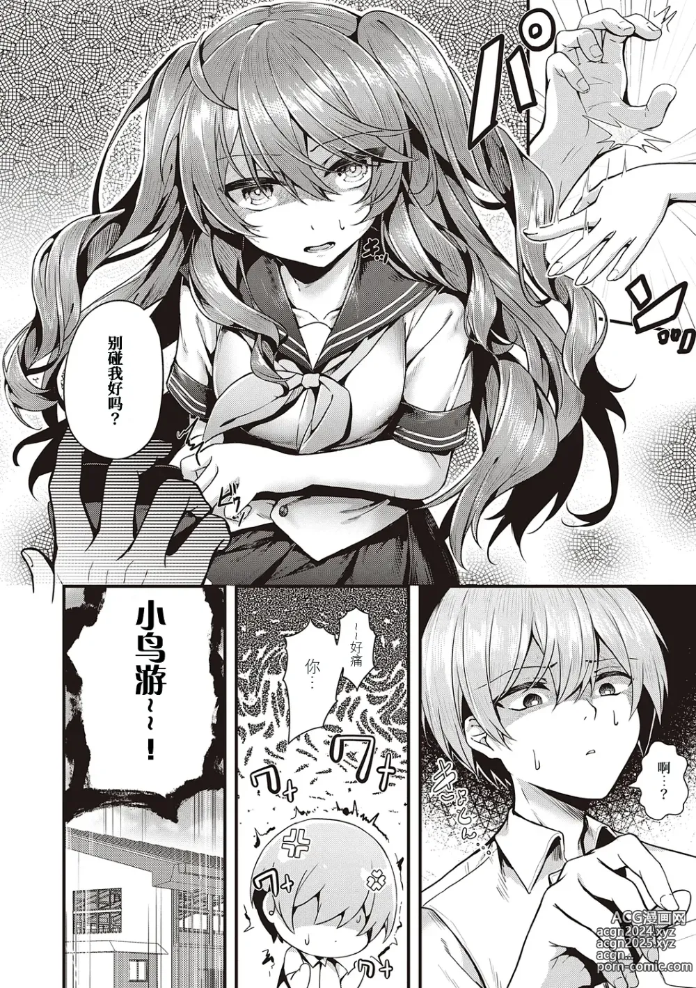 Page 114 of manga Namaiki Love Hole + Yariman Keikan to Mesugaki Tantei + Seitokaichou no Ero Time