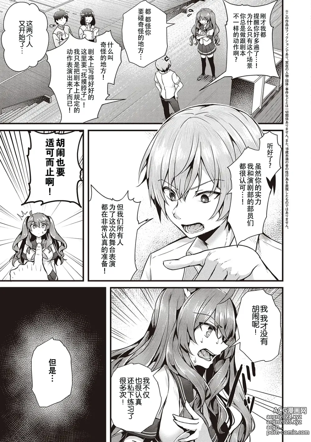 Page 115 of manga Namaiki Love Hole + Yariman Keikan to Mesugaki Tantei + Seitokaichou no Ero Time