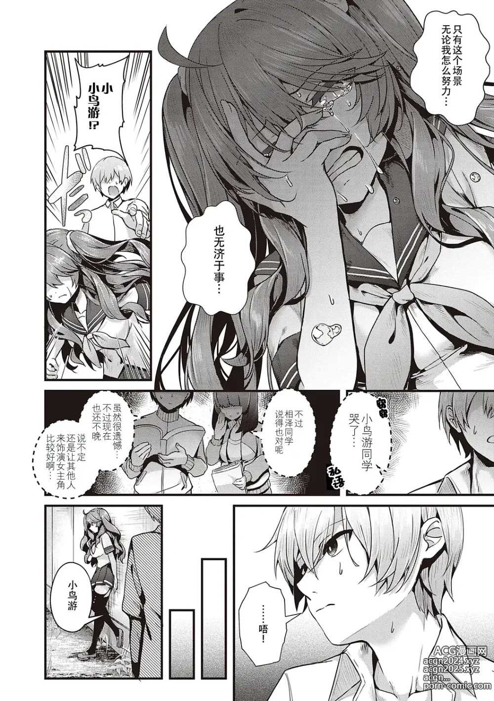 Page 116 of manga Namaiki Love Hole + Yariman Keikan to Mesugaki Tantei + Seitokaichou no Ero Time