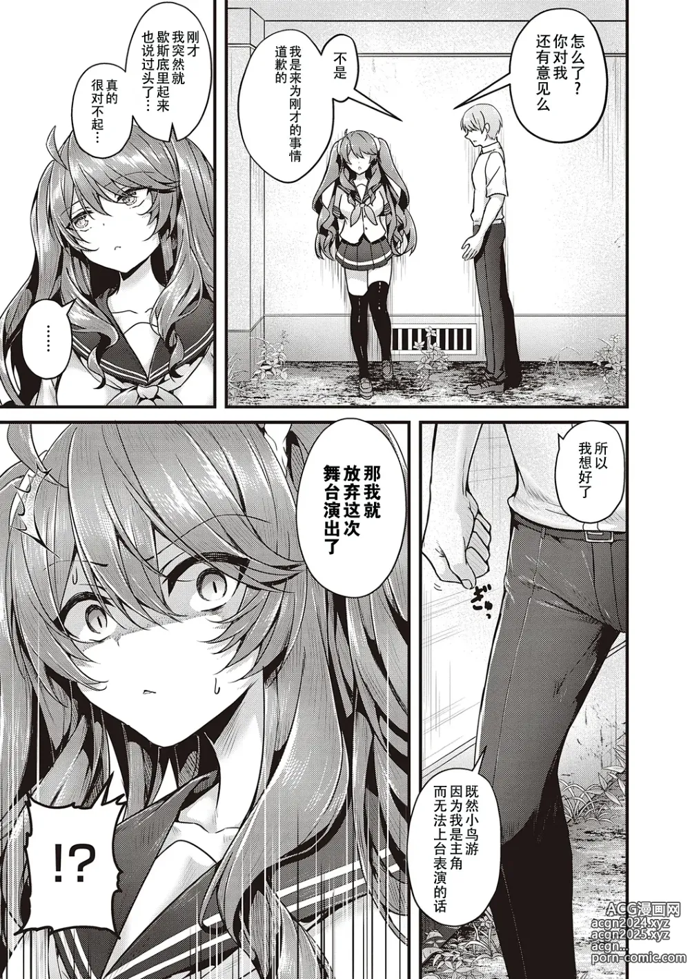 Page 117 of manga Namaiki Love Hole + Yariman Keikan to Mesugaki Tantei + Seitokaichou no Ero Time