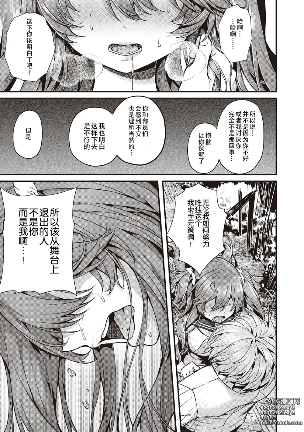 Page 121 of manga Namaiki Love Hole + Yariman Keikan to Mesugaki Tantei + Seitokaichou no Ero Time