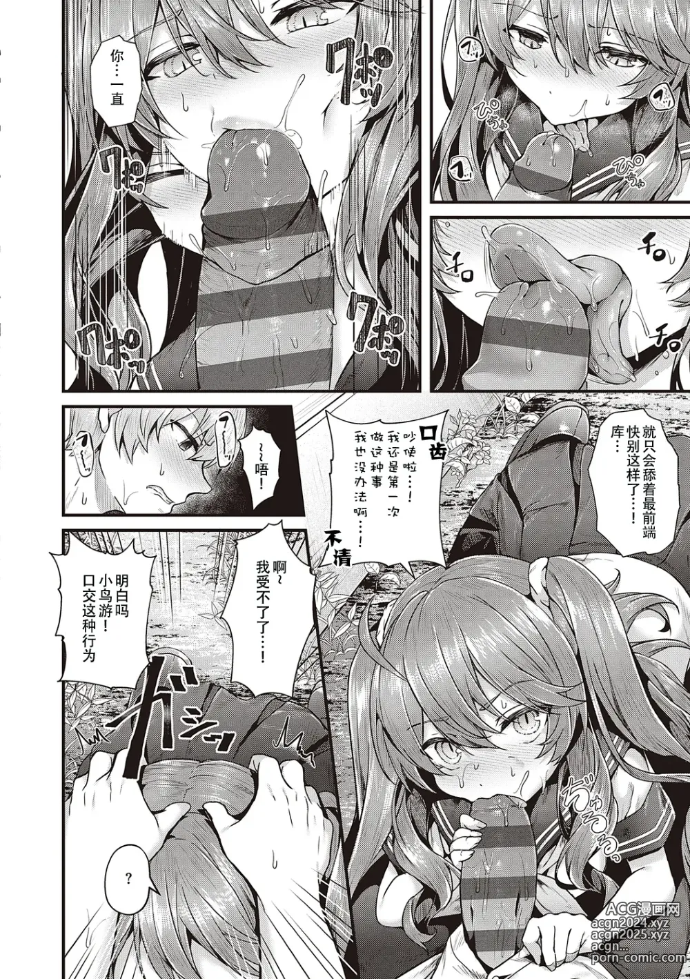 Page 126 of manga Namaiki Love Hole + Yariman Keikan to Mesugaki Tantei + Seitokaichou no Ero Time