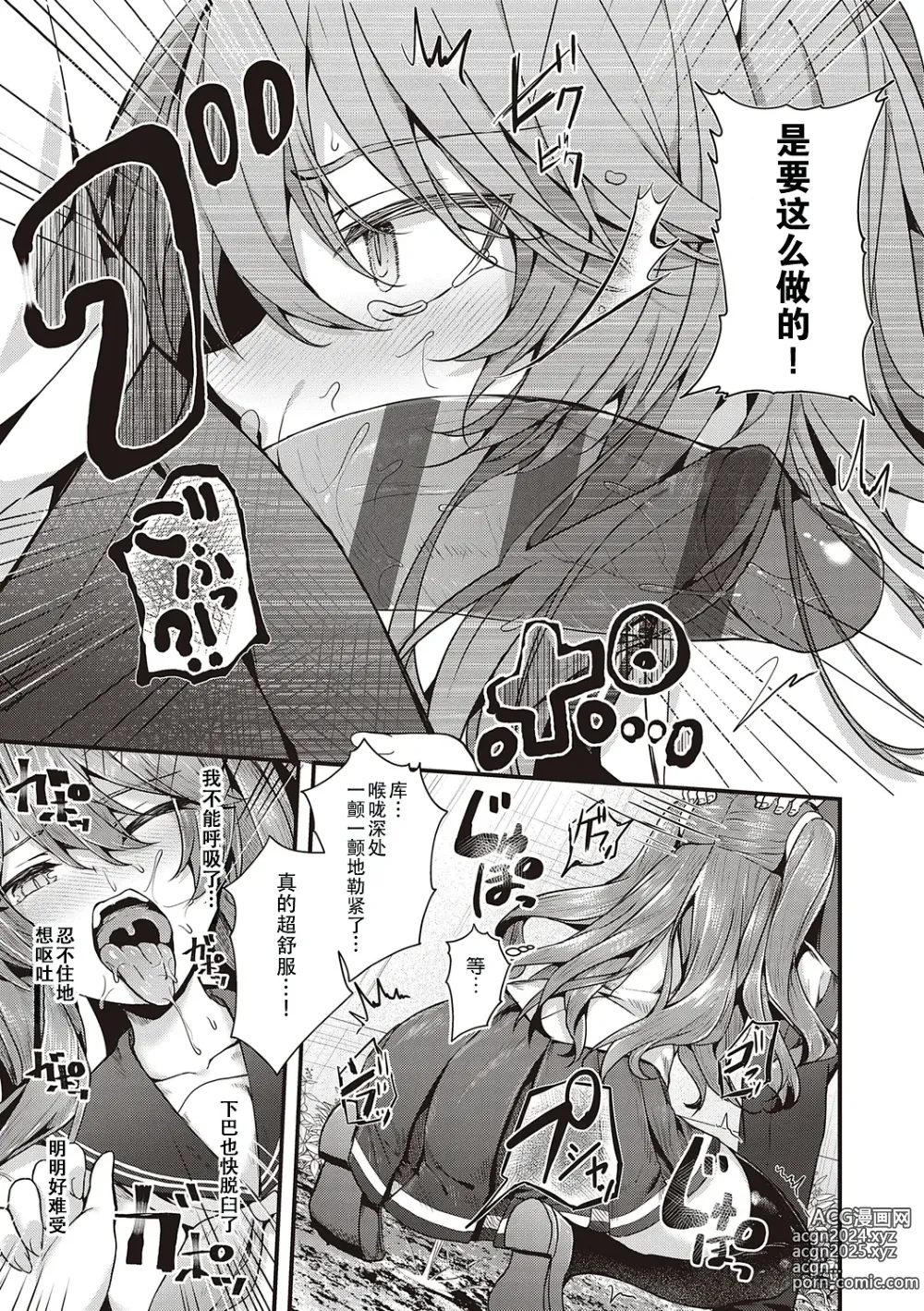 Page 127 of manga Namaiki Love Hole + Yariman Keikan to Mesugaki Tantei + Seitokaichou no Ero Time