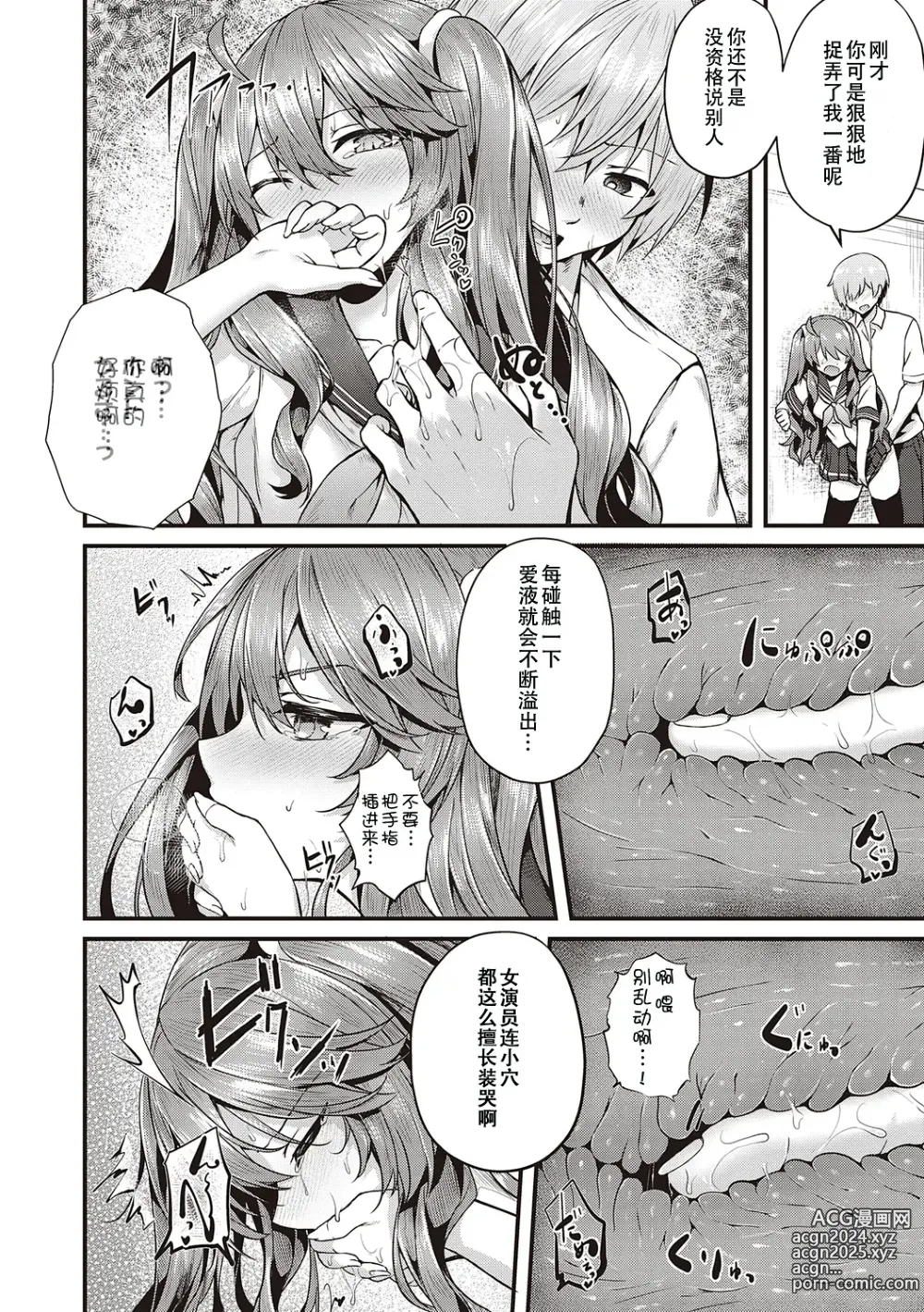 Page 130 of manga Namaiki Love Hole + Yariman Keikan to Mesugaki Tantei + Seitokaichou no Ero Time