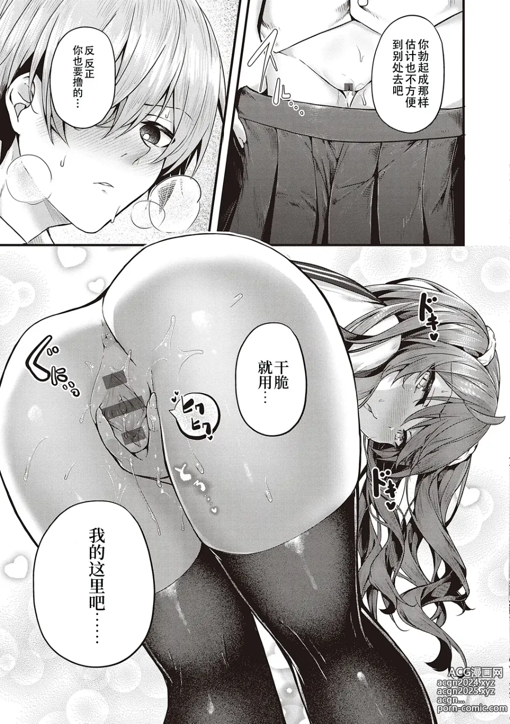 Page 133 of manga Namaiki Love Hole + Yariman Keikan to Mesugaki Tantei + Seitokaichou no Ero Time