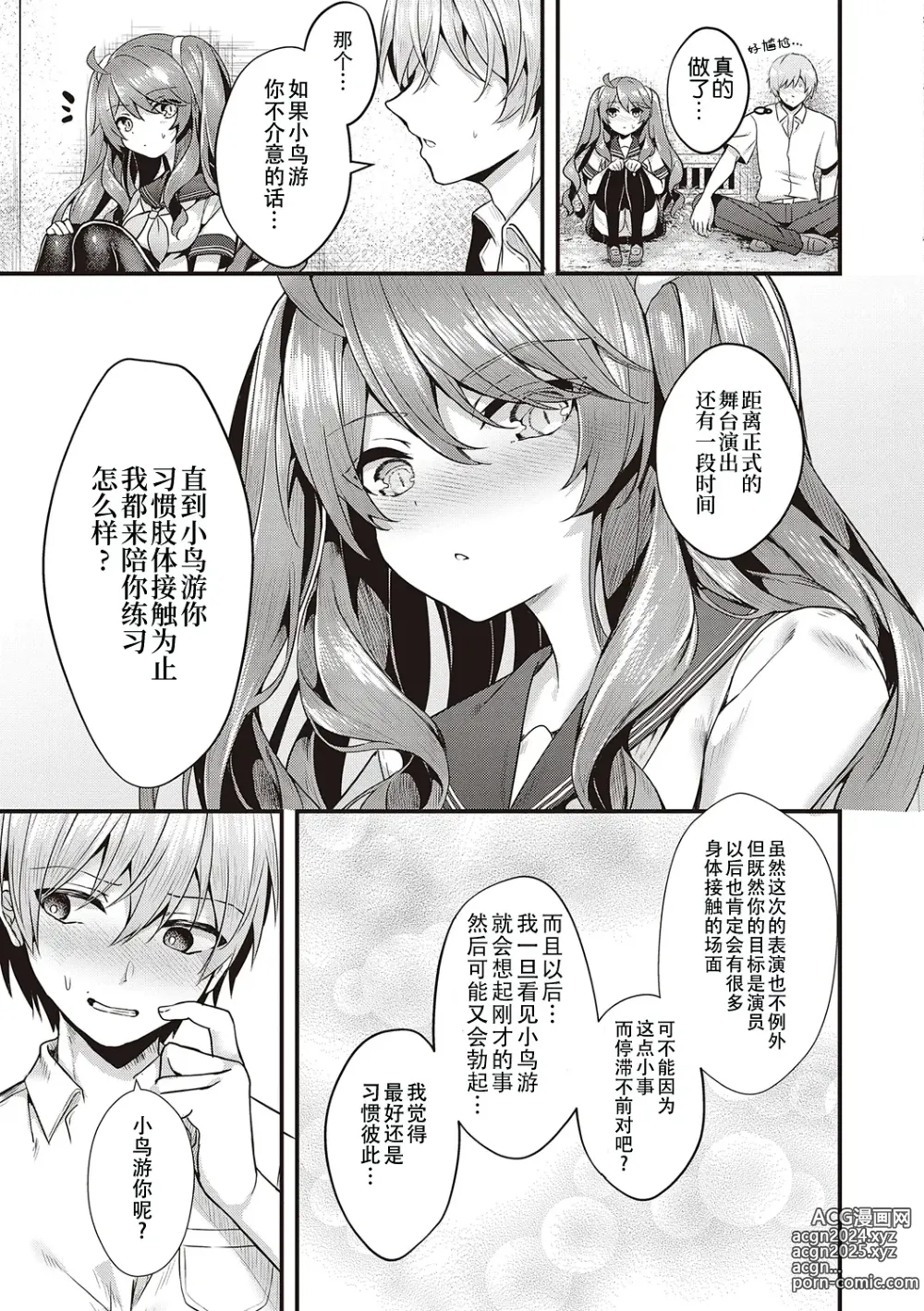 Page 141 of manga Namaiki Love Hole + Yariman Keikan to Mesugaki Tantei + Seitokaichou no Ero Time