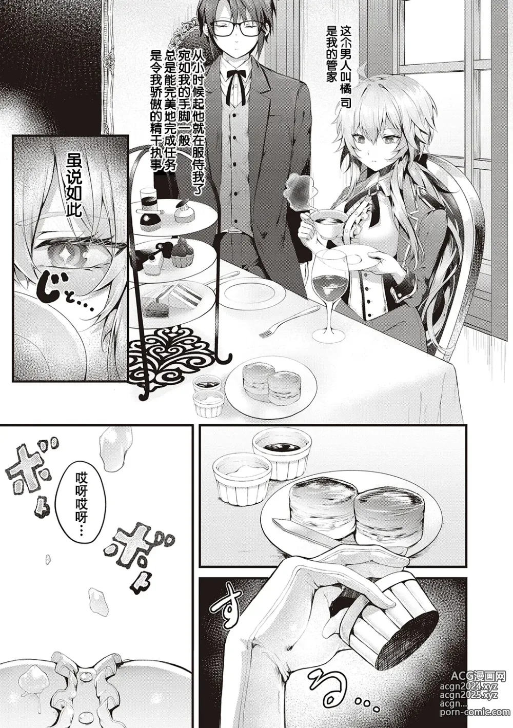 Page 147 of manga Namaiki Love Hole + Yariman Keikan to Mesugaki Tantei + Seitokaichou no Ero Time