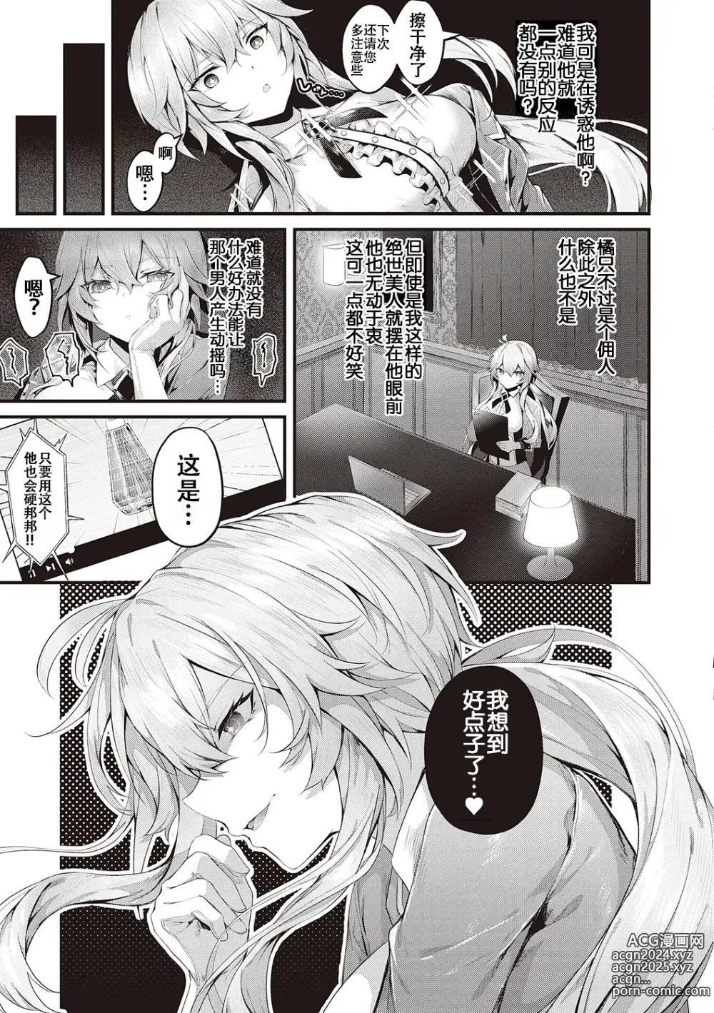 Page 149 of manga Namaiki Love Hole + Yariman Keikan to Mesugaki Tantei + Seitokaichou no Ero Time