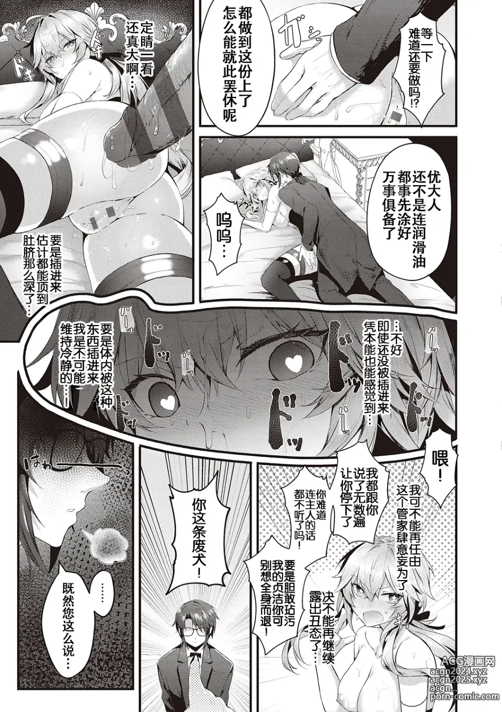 Page 163 of manga Namaiki Love Hole + Yariman Keikan to Mesugaki Tantei + Seitokaichou no Ero Time