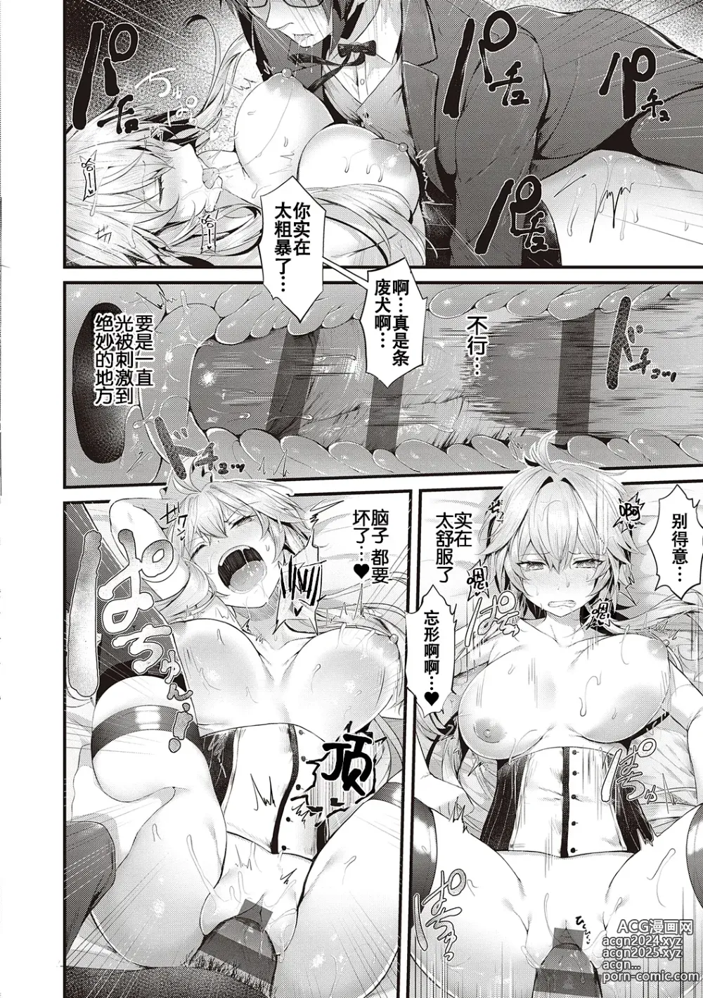 Page 170 of manga Namaiki Love Hole + Yariman Keikan to Mesugaki Tantei + Seitokaichou no Ero Time