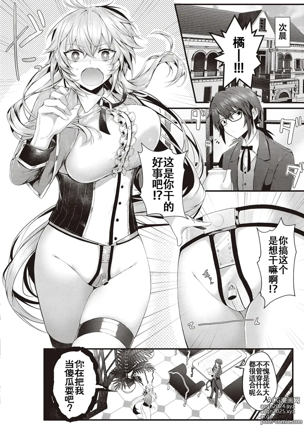 Page 174 of manga Namaiki Love Hole + Yariman Keikan to Mesugaki Tantei + Seitokaichou no Ero Time