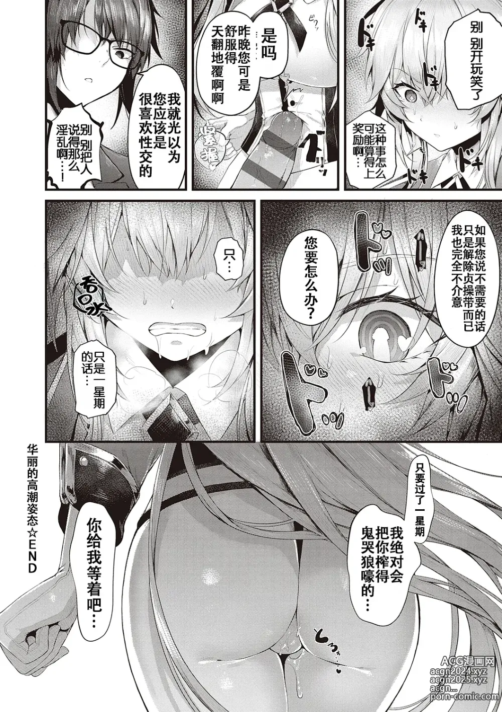 Page 176 of manga Namaiki Love Hole + Yariman Keikan to Mesugaki Tantei + Seitokaichou no Ero Time