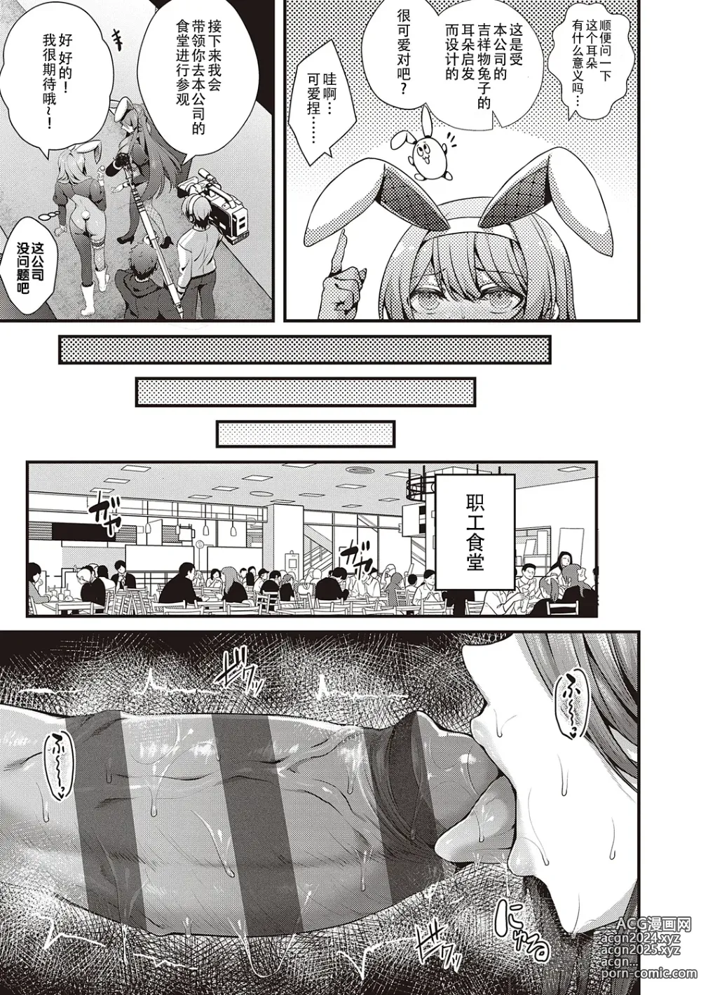 Page 183 of manga Namaiki Love Hole + Yariman Keikan to Mesugaki Tantei + Seitokaichou no Ero Time