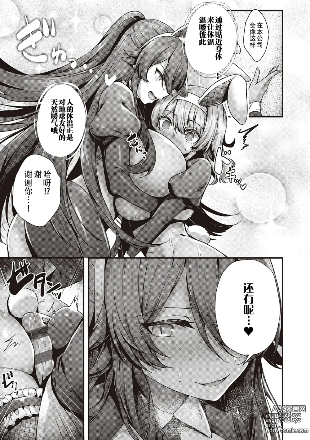 Page 191 of manga Namaiki Love Hole + Yariman Keikan to Mesugaki Tantei + Seitokaichou no Ero Time