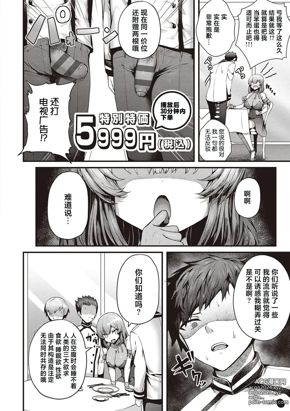 Page 211 of manga Namaiki Love Hole + Yariman Keikan to Mesugaki Tantei + Seitokaichou no Ero Time