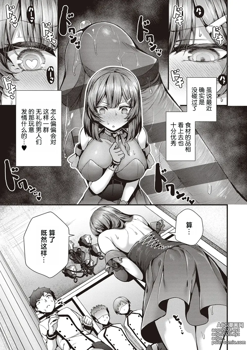 Page 214 of manga Namaiki Love Hole + Yariman Keikan to Mesugaki Tantei + Seitokaichou no Ero Time