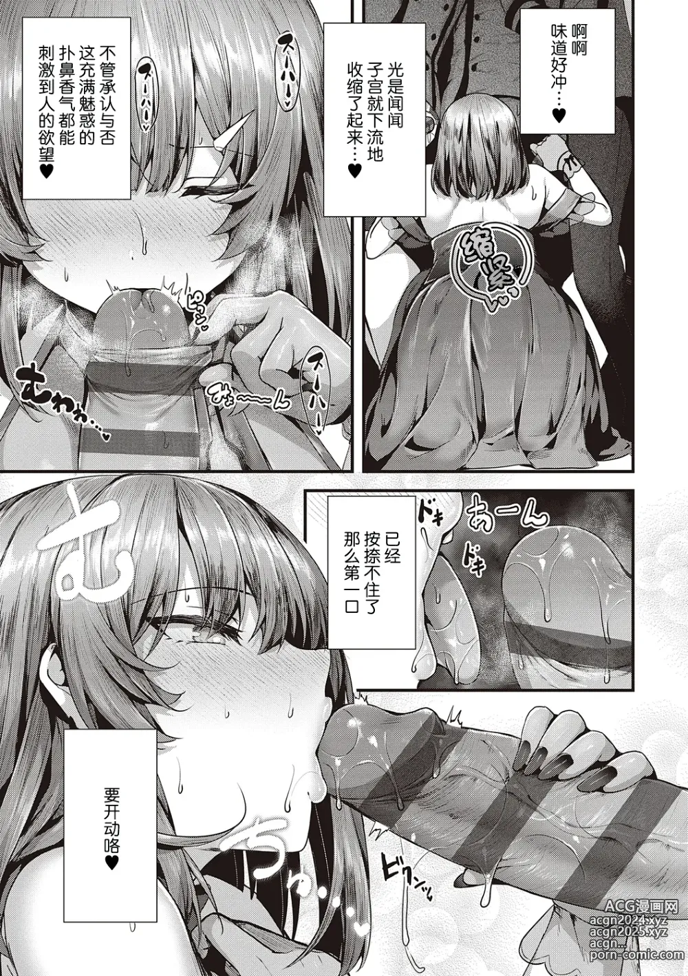 Page 216 of manga Namaiki Love Hole + Yariman Keikan to Mesugaki Tantei + Seitokaichou no Ero Time