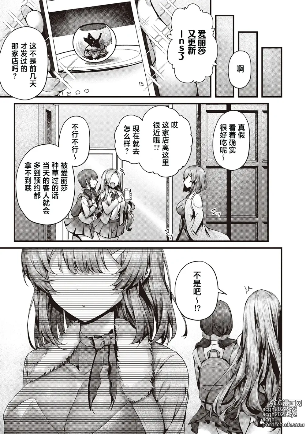 Page 231 of manga Namaiki Love Hole + Yariman Keikan to Mesugaki Tantei + Seitokaichou no Ero Time