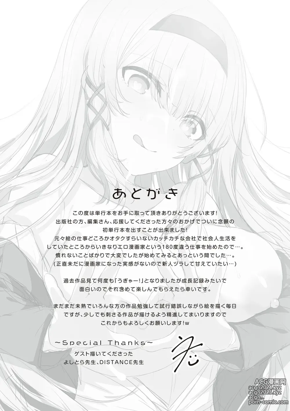 Page 237 of manga Namaiki Love Hole + Yariman Keikan to Mesugaki Tantei + Seitokaichou no Ero Time