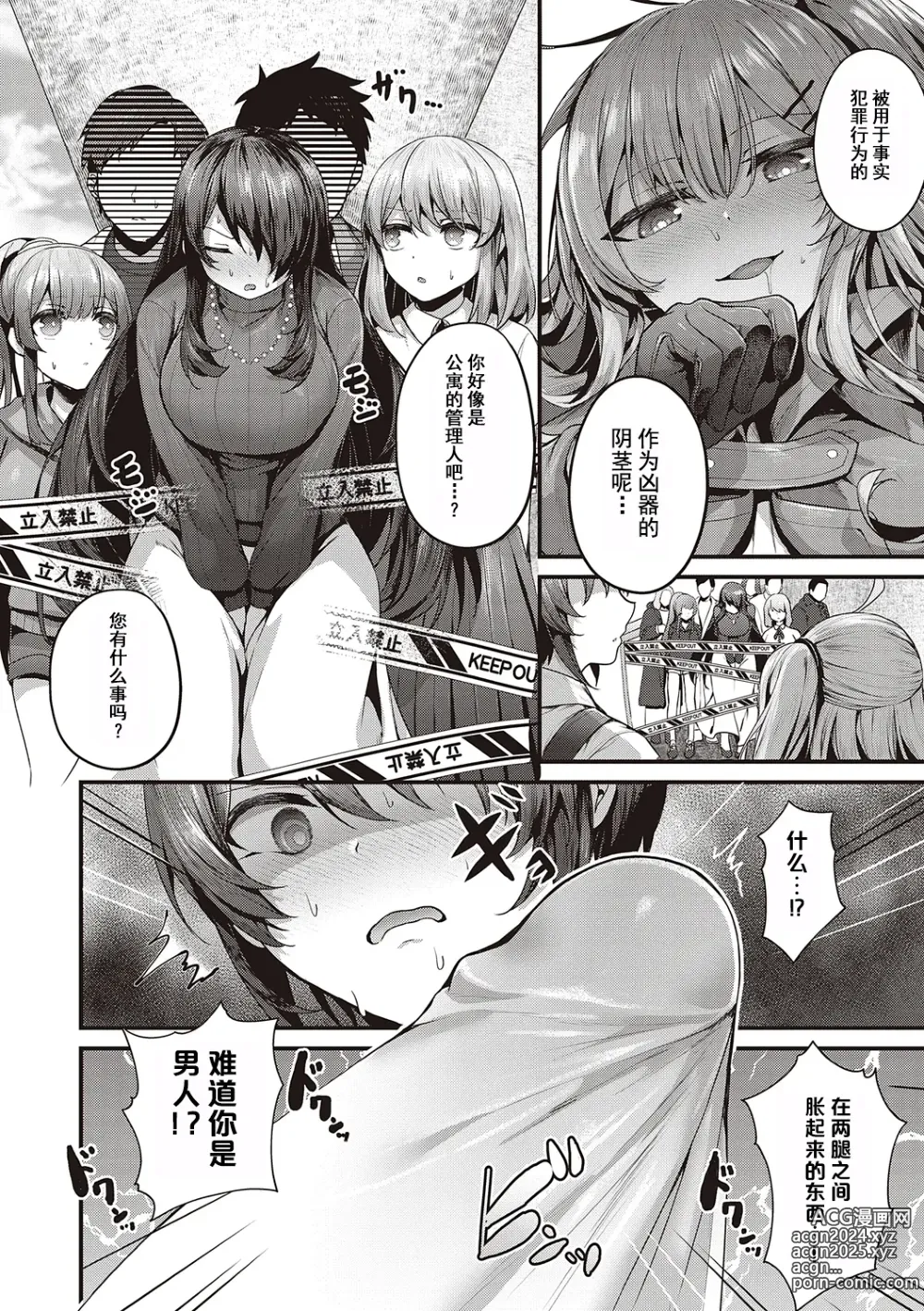 Page 260 of manga Namaiki Love Hole + Yariman Keikan to Mesugaki Tantei + Seitokaichou no Ero Time