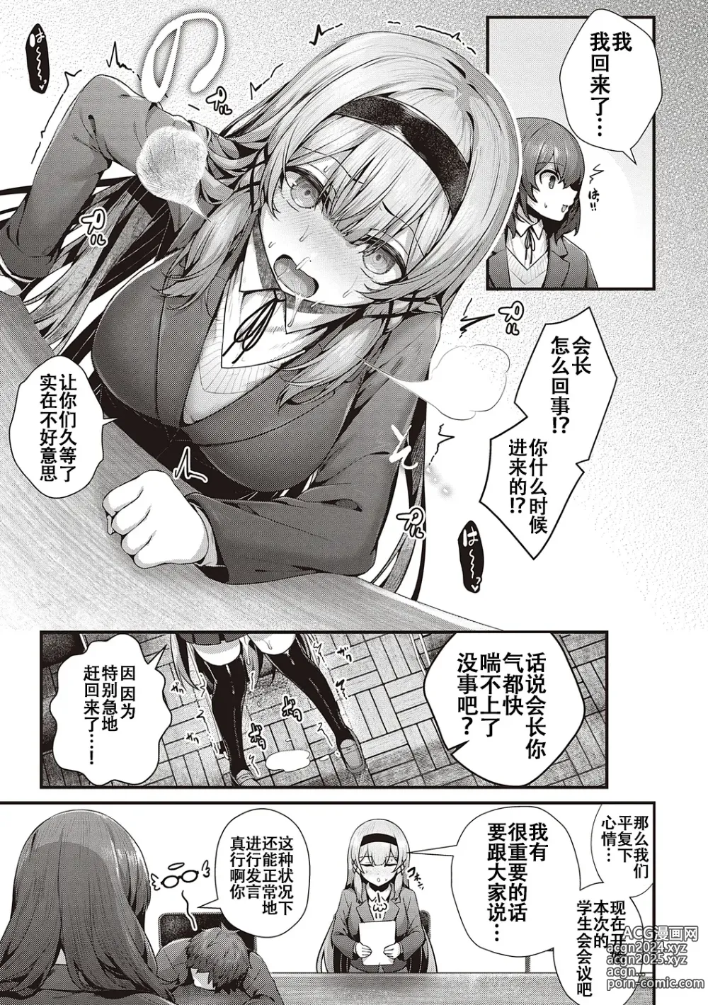 Page 280 of manga Namaiki Love Hole + Yariman Keikan to Mesugaki Tantei + Seitokaichou no Ero Time