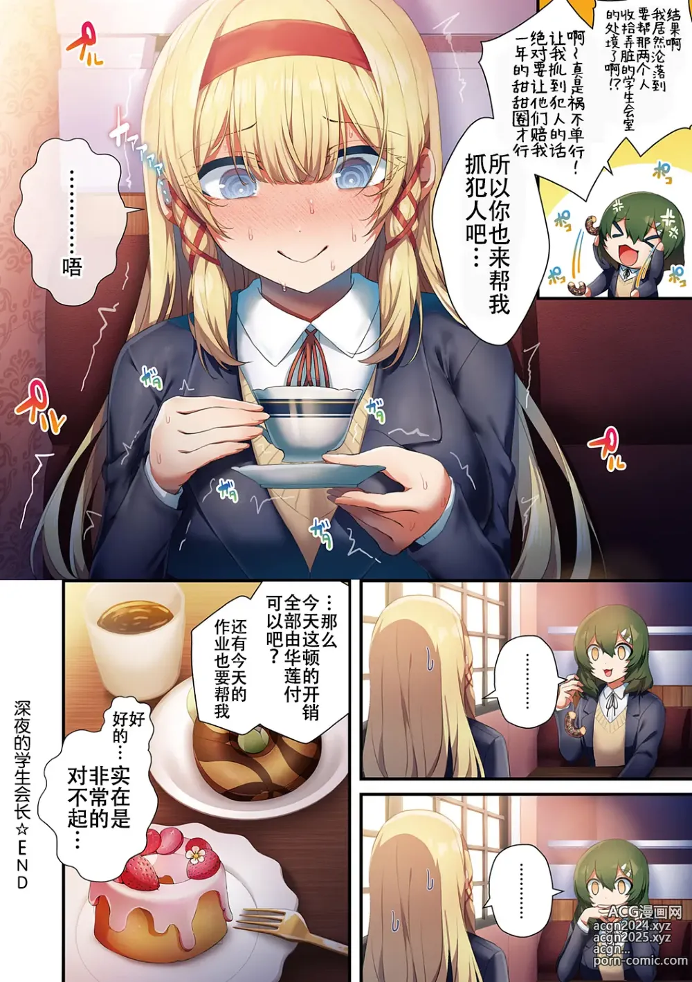 Page 43 of manga Namaiki Love Hole + Yariman Keikan to Mesugaki Tantei + Seitokaichou no Ero Time