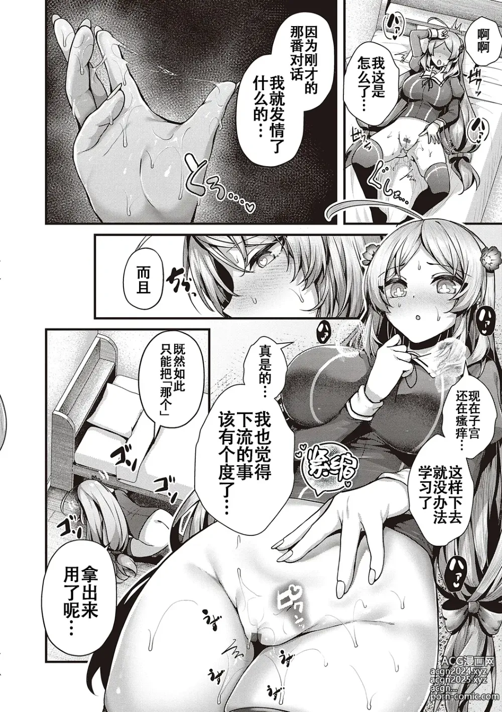 Page 55 of manga Namaiki Love Hole + Yariman Keikan to Mesugaki Tantei + Seitokaichou no Ero Time