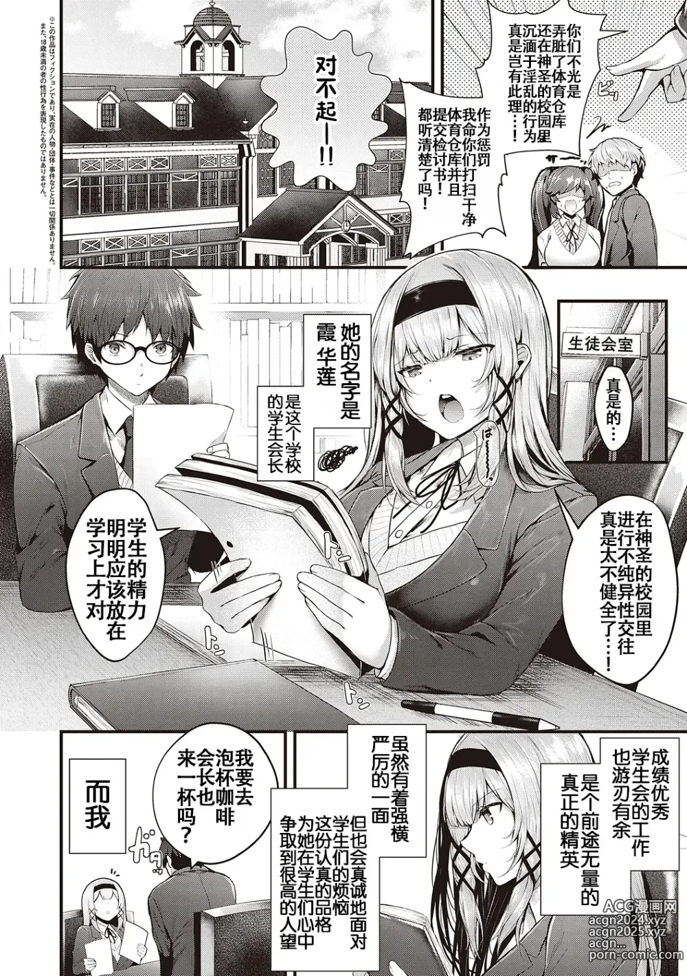 Page 7 of manga Namaiki Love Hole + Yariman Keikan to Mesugaki Tantei + Seitokaichou no Ero Time